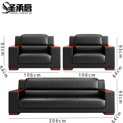 圣承启 商务洽谈沙发 1+1+3组
