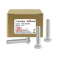 昡 不锈钢六角头螺栓 M10*95 个