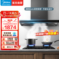 美的T201+Q325烟灶套装21m³大吸力欧式顶吸WIFI智感干洗油烟机5.2kW大火力一级能效台嵌两用燃气灶烟灶套餐