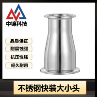 中锦科技 304不锈钢快装大小头Φ108*76个