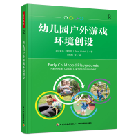 音像幼儿园户外游戏环境创设(澳)普吕·沃尔什
