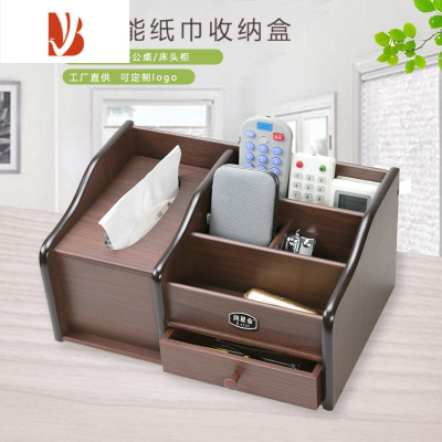 三维工匠纸巾盒木质抽纸盒中式多家用客厅轻奢茶几桌面遥控器收纳 [不满意包退]