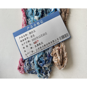 永满铁运 棉纱头 千克