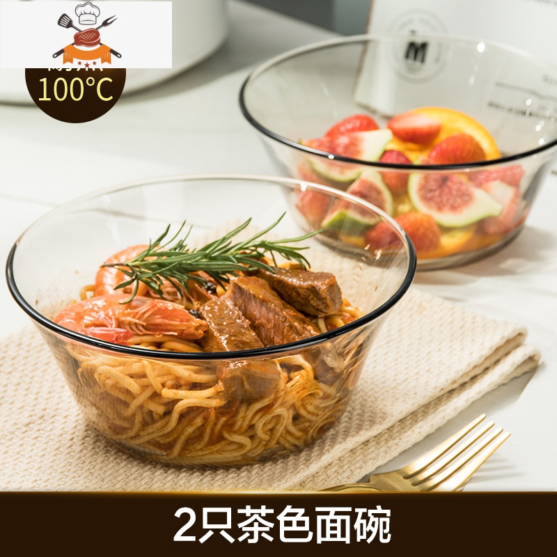 北欧茶色玻璃碗碟套装麦片碗沙拉碗家用耐热汤碗泡面碗吃饭碗餐具 敬平 2只茶色面碗(耐热100度)