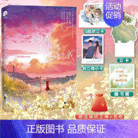 全世界都以为他暗恋我 [正版]全世界都以为他暗恋我 人气作家容无笺暗恋成真佳作 万人迷傲娇歌手江敛舟×外冷内热画手盛以