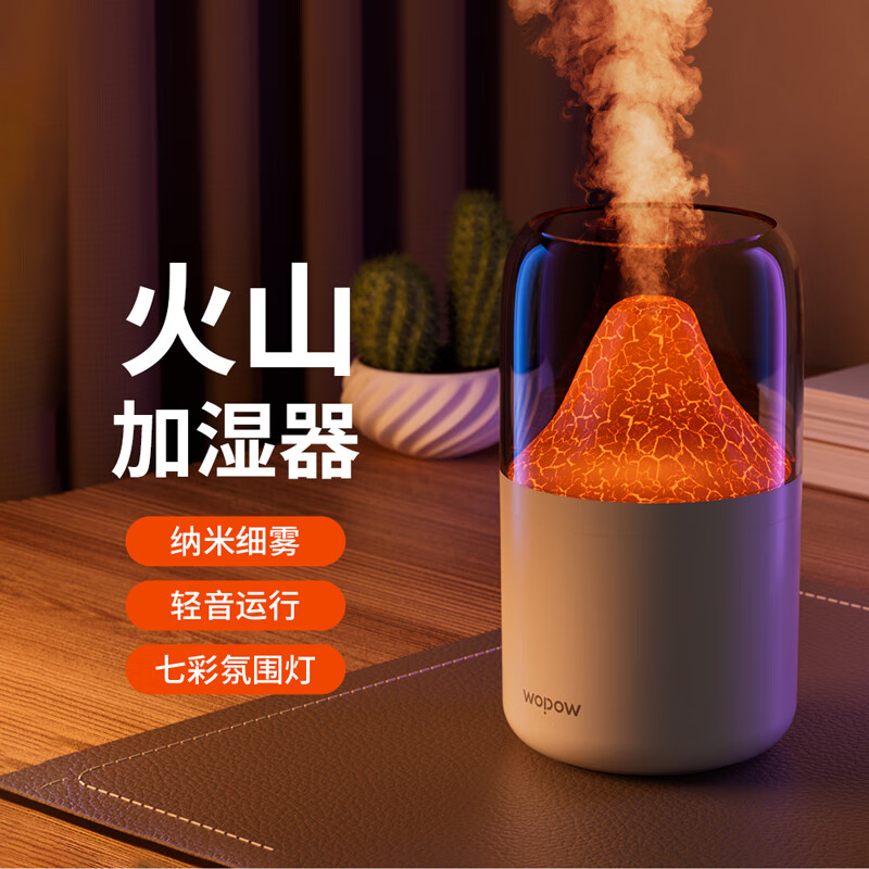 沃品(WOPOW)小巧便携续航时间长加湿器 HM15