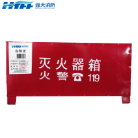 HTFF 海天消防 灭火器底座 放两个4kg干粉灭火器50×25×20cm/个