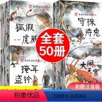默认规格 [正版]一年级阅读课外书阅读注音版 中国经典神话成语故事大全小学生漫画连环画儿童绘本6-8岁小学幼儿园学前班幼