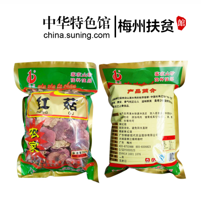 中华特色-梅州助农馆银新客家特产煲汤料红菇红菇250克/袋华南