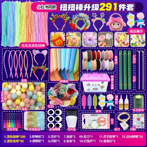 维诺亚扭扭棒diy制作儿童手工毛根美术材料包手工编织毛条毛绒可爱古风