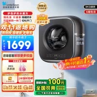 小天鹅3公斤内衣洗衣机全自动家用 婴儿洗衣机小型迷你 壁挂洗衣机挂壁式 3公斤 水魔方 除菌 超薄 TG30M60