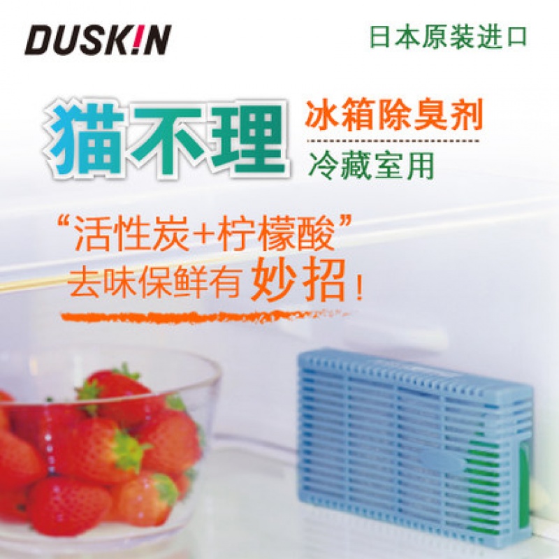 得斯清 猫不理日本进口冰箱除臭剂保鲜除味剂 冷藏柜用