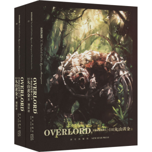 [M]OVERLORD.8 半森妖精的神人(全2册)-9787513353946
