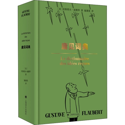 正版新书]庸见词典(法)居斯塔夫·福楼拜9787532779628