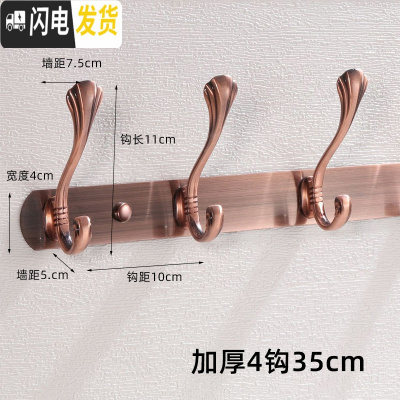 三维工匠衣服挂钩墙壁挂衣架欧式衣帽钩不锈钢后排钩浴室免打孔墙上粘钩 红古铜色加厚[4钩]35cm