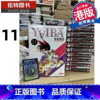 [正版] 漫画书 YAIBA新装版 11 城市风云儿 九龙珠 青山刚昌 港版漫画 玉皇朝 香港原版 进口原版书