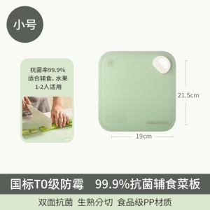 康巴赫果冻系列抗菌辅食菜板