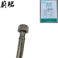 蔚珺牌高品质304粗丝双头编织软管300mm根