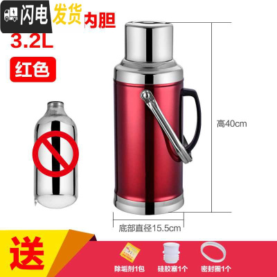 三维工匠不锈钢外壳热水瓶家用嗳暖水苹并平瓶暖水壶保温瓶暖瓶暖壶玻 3.2平盖外壳(没内胆)红色