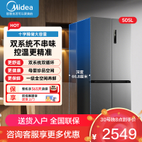 美的(Midea)冰箱双系统双循环风冷无霜对开双开十字四开门家用电冰箱一级能效变频大容量 MR-531WSPZE苍穹灰