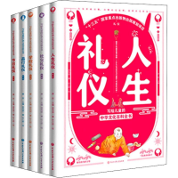 [M]写给儿童的中华文化百科全书(5册)-9787520204330