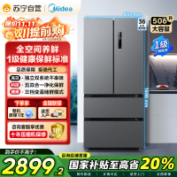 美的(Midea) 532法式多门四开门冰箱变频一级能效家用无霜双系统双循环大容量智能MR-532WFPZE