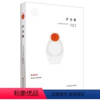 [正版]伊杰娅 米哈伊尔 波波夫 李宏梅 译 中俄文学互译出版项目 俄罗斯文库 苏联 俄罗斯社会变迁回忆录 中篇小说