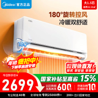 [官方正品]美的空调风尊二代新一级1.5匹p变频冷暖智能壁挂式客厅卧室大风口节能KFR-35GW/N8MXC1Ⅱ