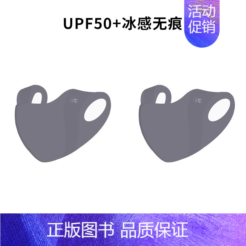 两个装[深灰+深灰]无痕防晒口罩 [正版]秋冬保暖护眼角口罩女3d立体无痕冰丝防晒面罩防紫外线透气显脸小