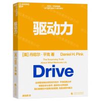 [N]驱动力/GPT时代全新个人能力系列/丹尼尔·平克四部曲-9787522321530