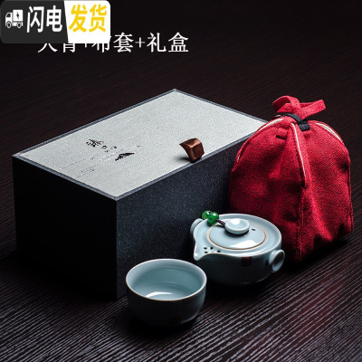 三维工匠汝窑快客杯一壶一杯 便携旅行泡茶杯 茶具小套装家用个人单人简约 天青1壶1杯+布套+礼盒(汝窑底款)