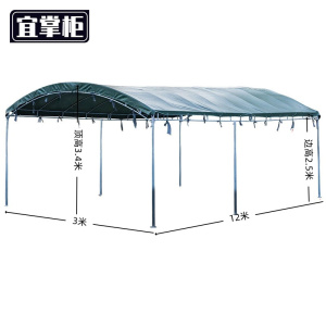 宜掌 柜 户外 遮雨棚