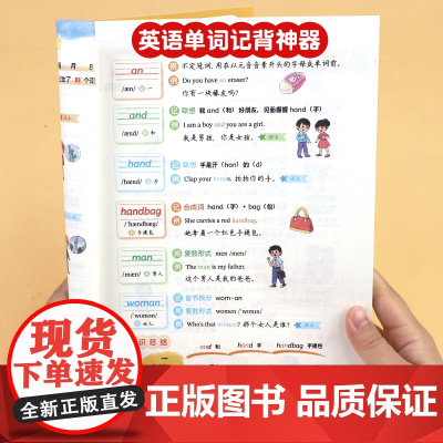 背单词神器单词记忆本艾宾浩斯单词速记本趣味记单词小学英语语法大全音标自然拼读思维导图英语默写本吐司