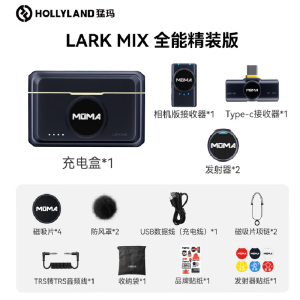 猛玛LARK MIX无线领夹麦克风专用降噪收音麦猛犸户外采访微小型纽扣麦克风 [精装版]相机版+Type-C版双接收器