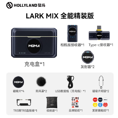 猛玛LARK MIX无线领夹麦克风专用降噪收音麦猛犸户外采访微小型纽扣麦克风 [精装版]相机版+Type-C版双接收器