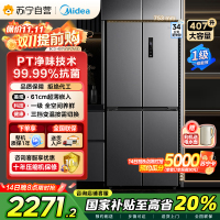 美的407升61cm超薄十字对开门四门嵌入多门电冰箱一级变频无霜净味超低音智能省电 BCD-407WSPZM(E)月夜灰