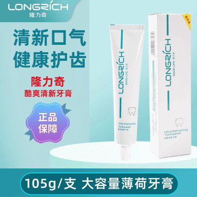 隆力奇酷爽清新牙膏家庭实惠装官方正品105g大容量薄荷味清新口气