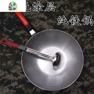 纯铁锅家用无涂层炒锅传统老式加厚锅平底铁锅酒店专用 FENGHOU 胶柄32CM通用