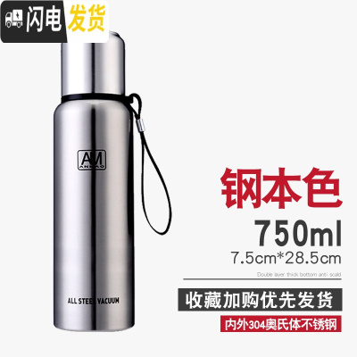 三维工匠全钢304不锈钢保温杯1000大容量便携男士女户外旅行茶杯水杯子 750-钢本色
