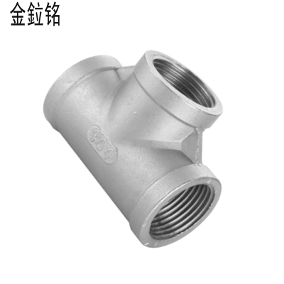 金鉝铭 不锈钢三通等径/个