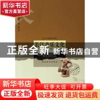 正版 长江音乐文化/文学艺术系列/长江文化研究文库 蒲亨强|主编: