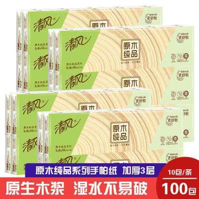 清风手帕纸原木纯品3层无香餐巾纸迷你纸巾随身带小包面巾纸原木手帕纸10条100包手擦纸