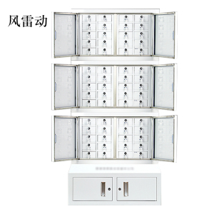 风雷动专用手机柜电子产品存放柜寄存柜带锁组合款60格300*776*1775