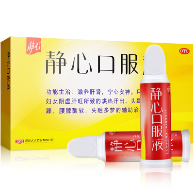 太太静心口服液10支滋养肝肾宁心安神用于更年期妇女阴虚肝旺所致的烘热汗出头晕耳鸣烦躁腰膝酸软失眠多梦OTC