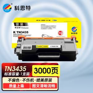 科思特K DR3450 鼓架/TN3435 粉盒 适用兄弟HL5595DN 5590 5585 5580 MFC8540
