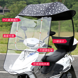 [补贴10%]爱玛雅迪绿源电动车车棚雨棚电瓶车踏板摩托车挡风防晒防雨加厚遮阳伞雨篷新款