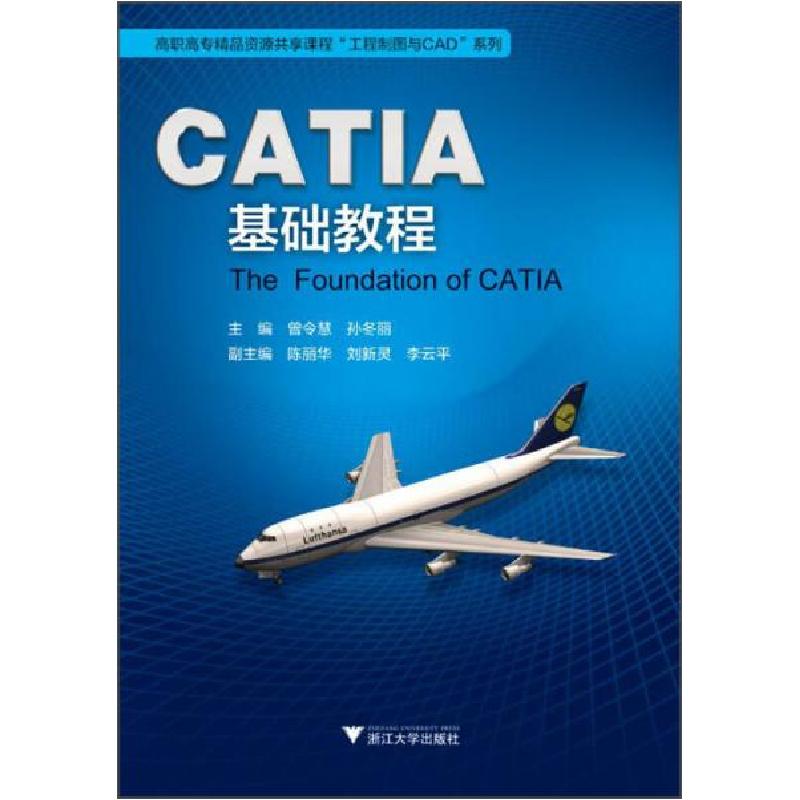 正版新书]高职高专精品资源共享课程“工程制图与CAD”系列:CAT