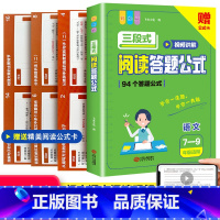 中学生分类作文1000篇 初中通用 [正版]2023新版初中语文三段式阅读理解满分答题公式上下册通用视频讲解高分模板七八