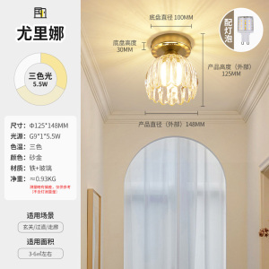 雷士照明奶油风玄关灯卧室灯新款简约现代走廊过道阳台灯