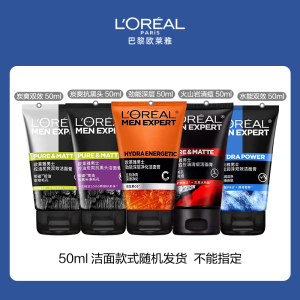欧莱雅(LOREAL)男士火山岩控油清痘洁面膏50ml 洁面膏/霜 洗面奶 洁面乳 L'OREAL